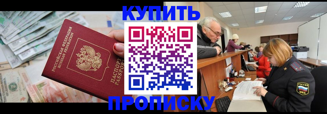 временная регистрация законно в Родниках