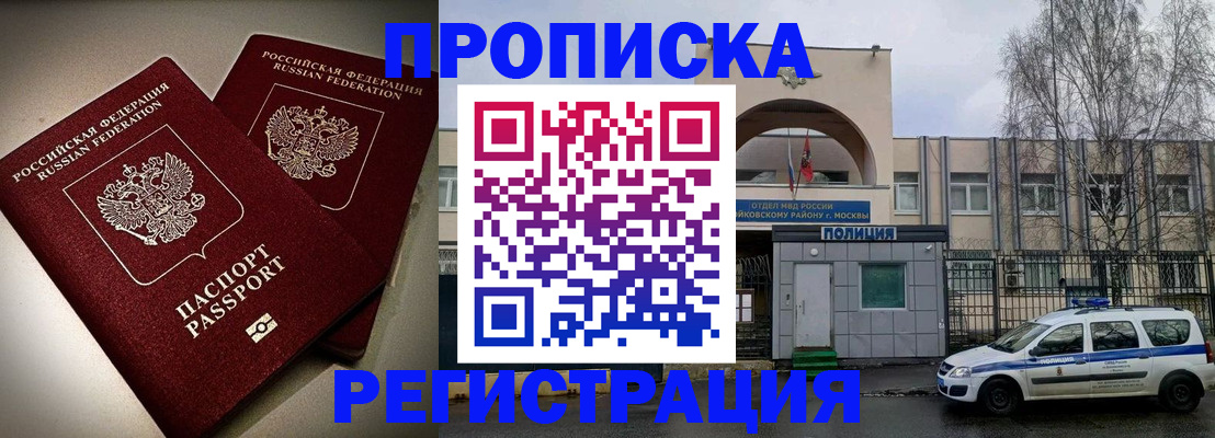 временная регистрация 2025 в Родниках