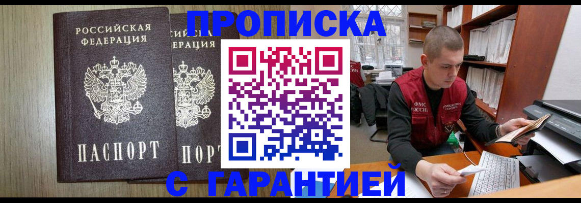 временная регистрация для школы в Родниках