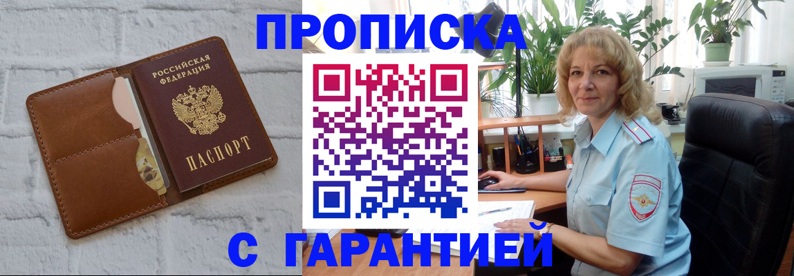 прописка поиск в Родниках